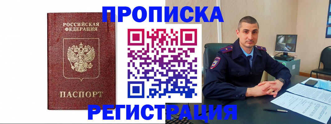 временная регистрация 2025 в Петухово