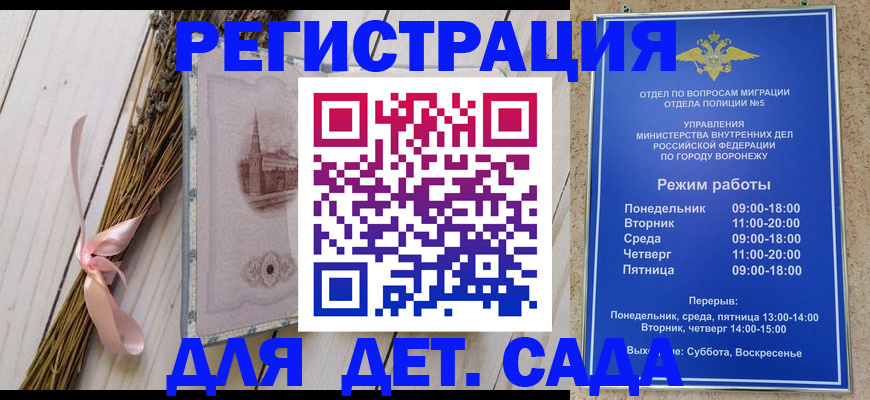 временная регистрация в Петухово