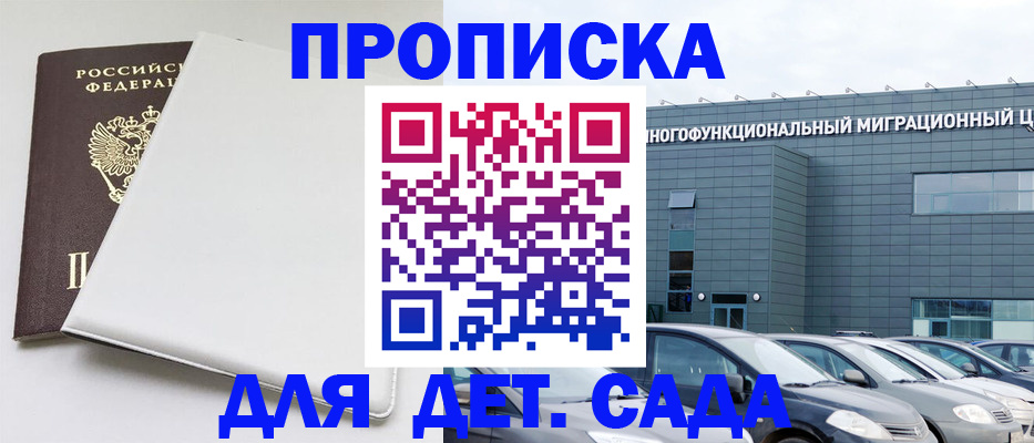 временная регистрация в квартире в Петухово