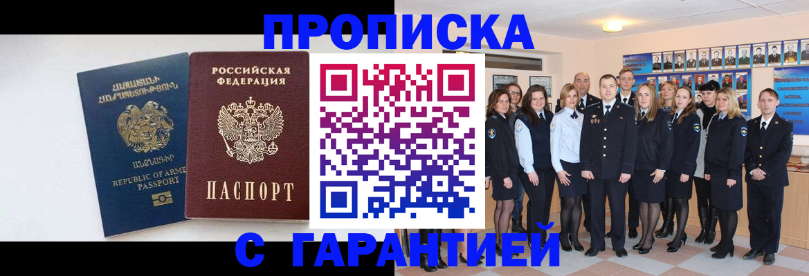 прописка поиск в Петухово